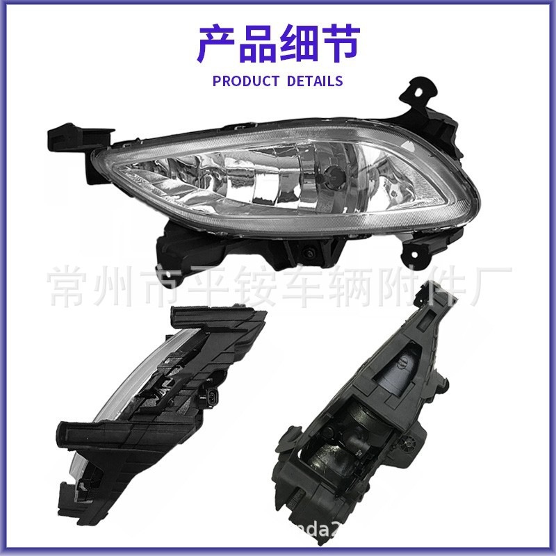 Suitable for Beijing Hyundai 11-13 Sonata 8 Front Fog Lights, Left and Right Front Bumper Lights, Front Bumper Lights