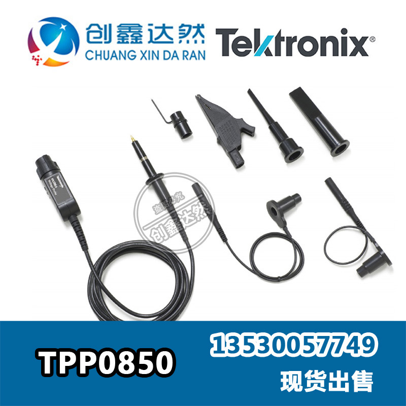 泰克Tektronix 高压单端探头TPP0850 800MHz