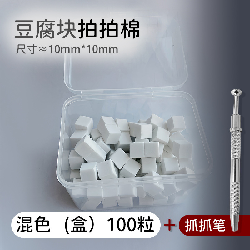 Manicuría esponja mini tofu pequeño cuadrado agarrar lápiz de 1cm palpitante algodón