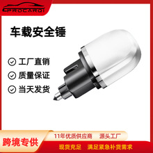 车载破窗锤逃生锤应急救破窗器汽车用品安全带割刀直销汽车安全锤