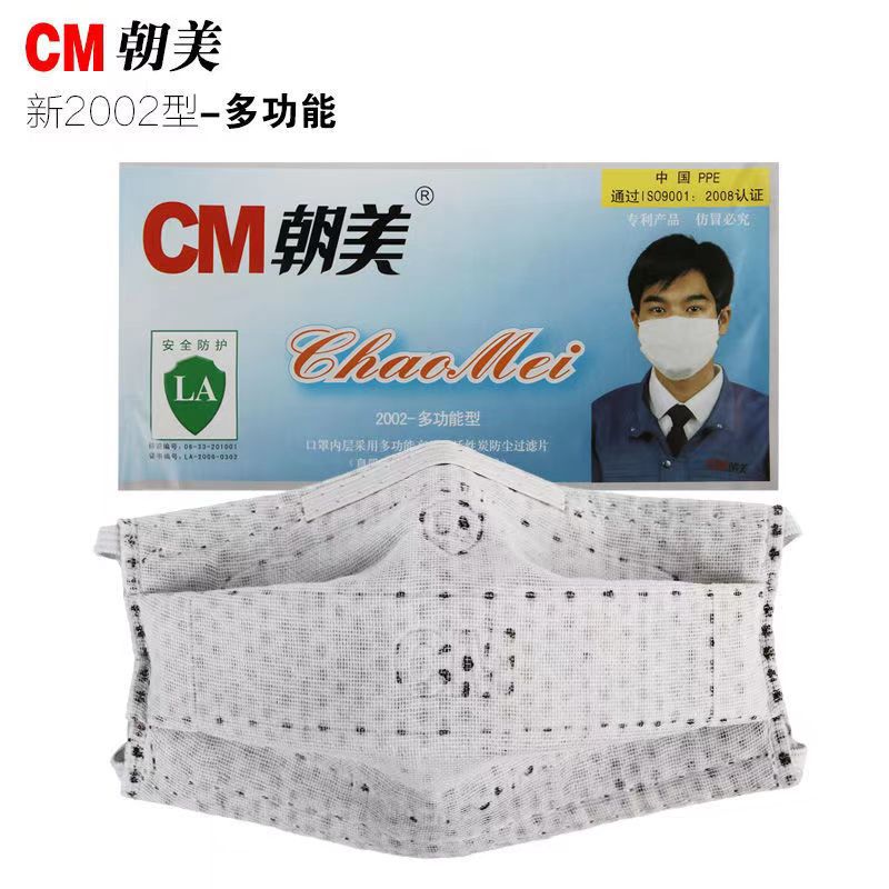 Маска-респиратор CM Chaomei 2002 Asahi