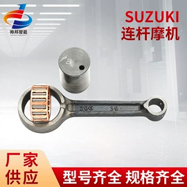 曲轴、凸轮轴;连杆总成;农机配件