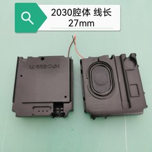 2030腔体箱体喇叭对讲机库存尾货一批便宜处理平板电脑扬声器