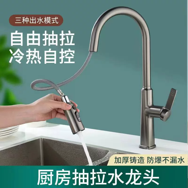 Кран-поршень с холодной и горячей водой для кухни, выдвижной набор для мойки, защитное от брызг, конфигурация плиты