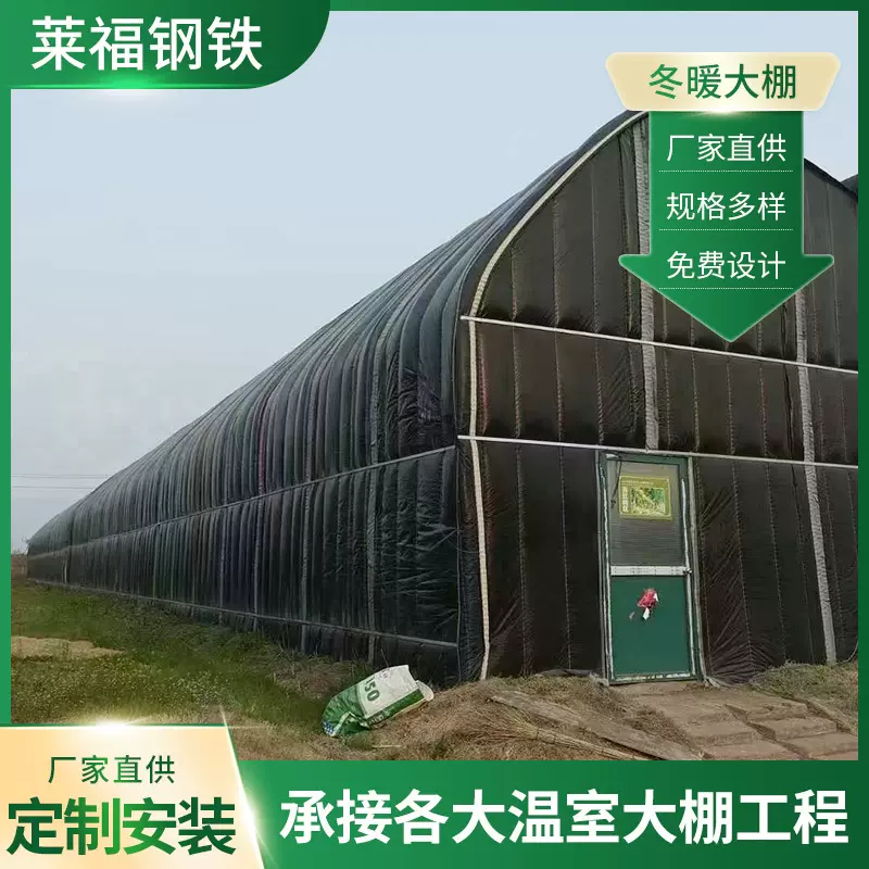 北方冬暖大棚三面墙体式暖棚全钢架式温室暖棚内外双层式温室大棚