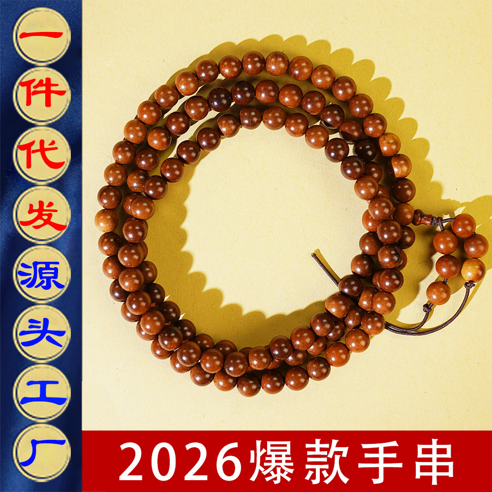 天然雷击木枣木108颗手串念珠道珠流珠佛珠挂珠道家法器法物用品