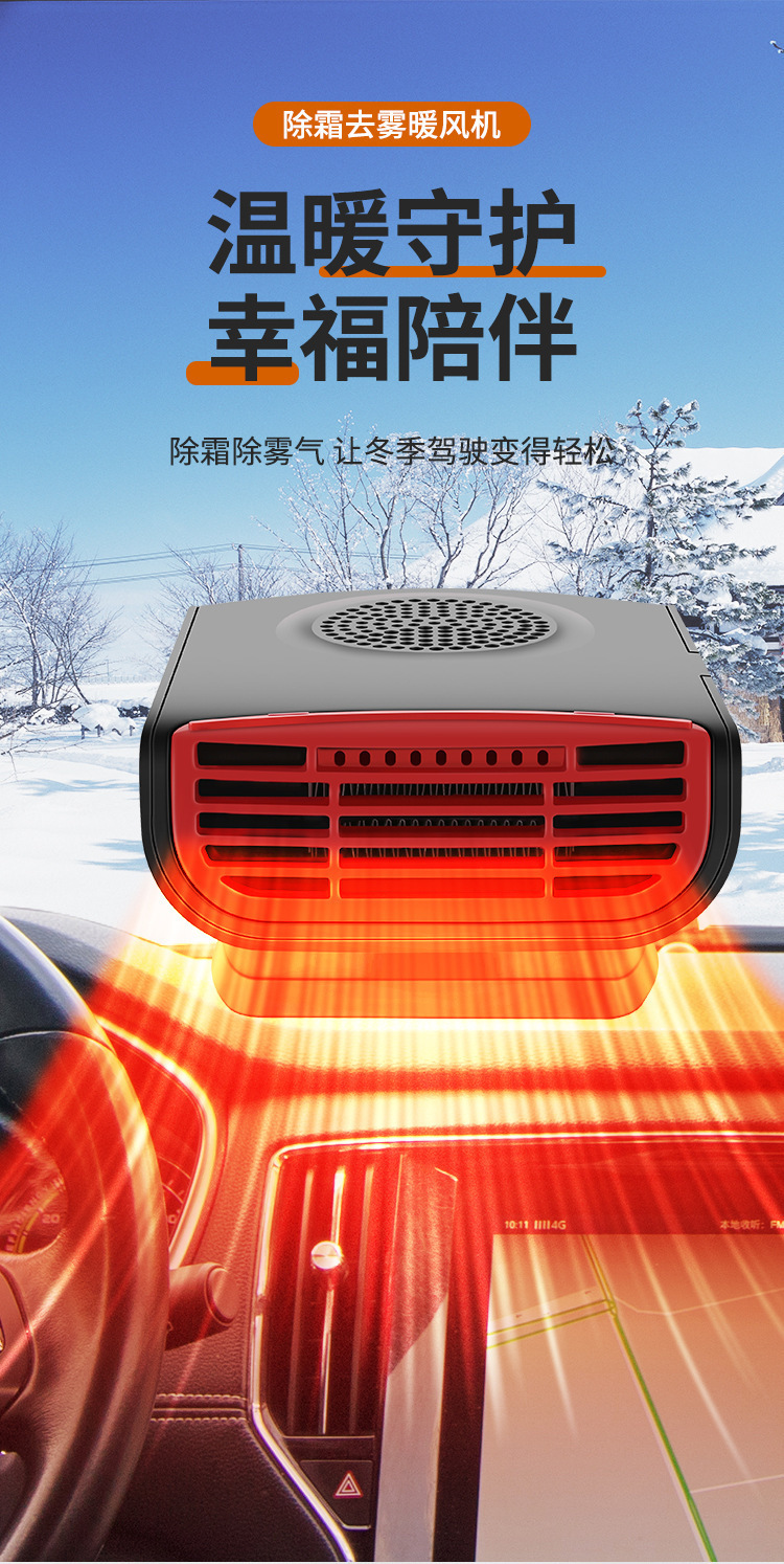 Manufacturer Wholesale New Model Car Heater Defroster Heater Fan Cross-Border 12V24V Portable Car Heater