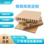 抗压减震加厚定制硬纸板