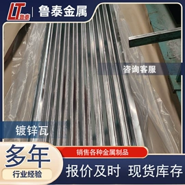 其他管材;镀锌管;彩涂板