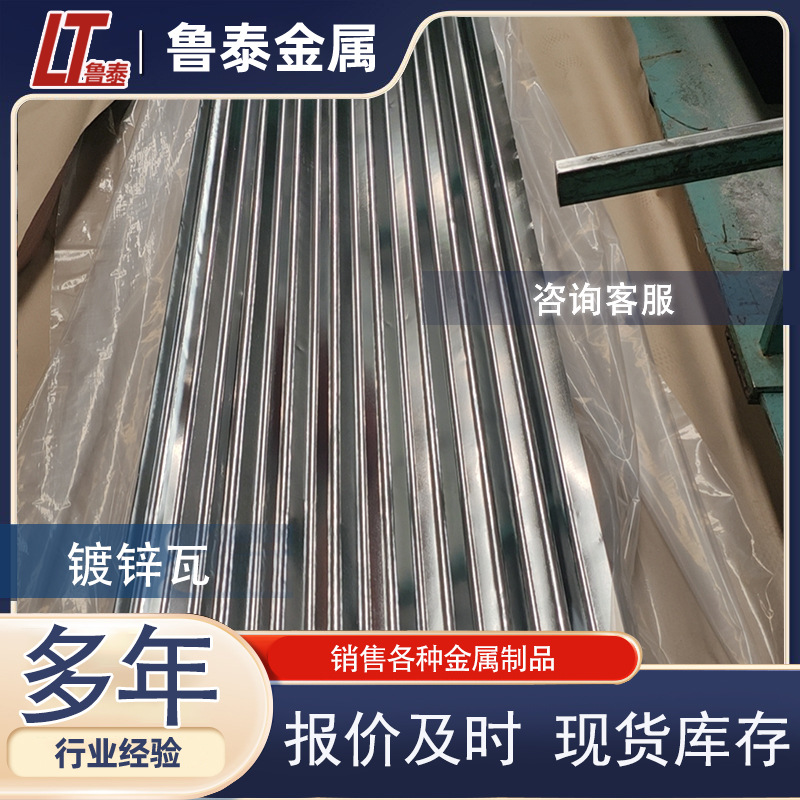 镀锌板 镀锌波纹瓦楞板 非洲镀铝锌0.2-0.6厚度屋顶围挡用 镀锌瓦