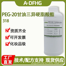 PEG-20��������Ӳ֬�������yƷ���S��318�黯��ж�y���黯��