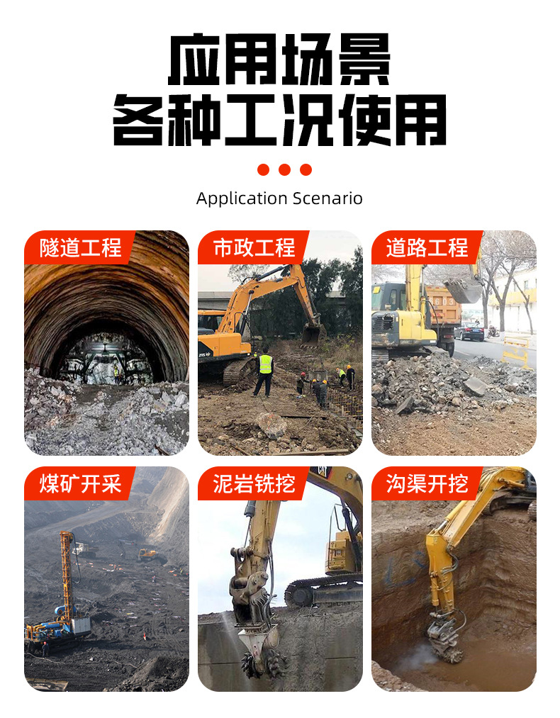 铣挖机详情页790_04