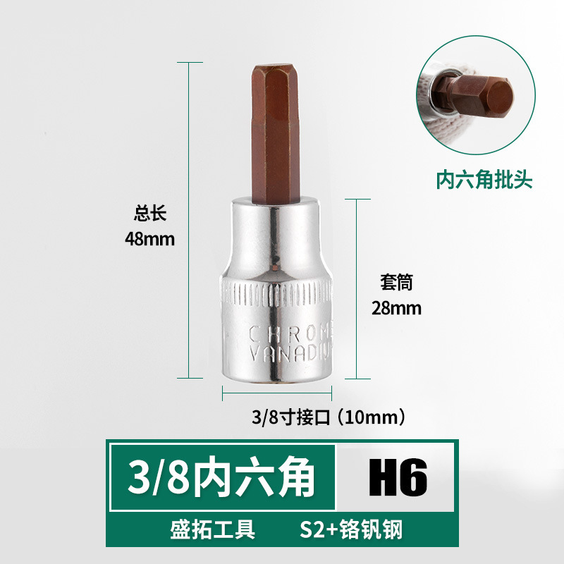 盛拓旋具スリーブ内六角バッチクロス一字米字t型ph/pz/hw型3/8中飛|undefined
