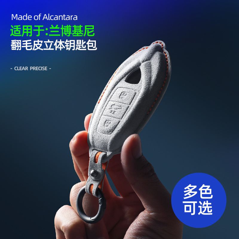 Suitable for Lamborghini Alcantara suede three-dimensional key bag car remote key decoration bag modification