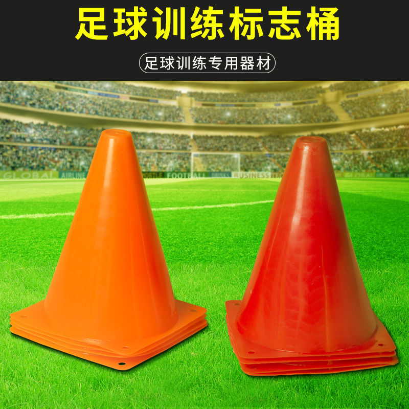 Cone Basketball train equipment cone sign Obstacle disc children Taekwondo Soccer Training equipment