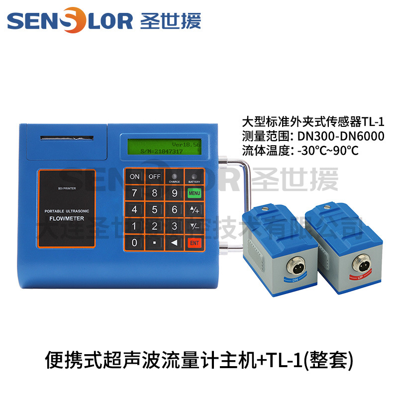 호스트 + TL-1 (완전한 세트)
