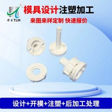 净水器家用电器仪器蓝牙耳机外壳注塑加工  电源塑胶外壳注塑加工