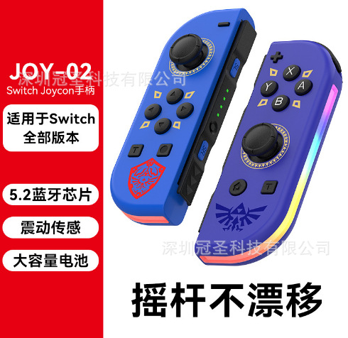 Nuevo interruptor Modelo privado manija izquierda y derecha con el cuerpo ligero sentido vibración alegría-con Bluetooth inalámbrico manija del juego