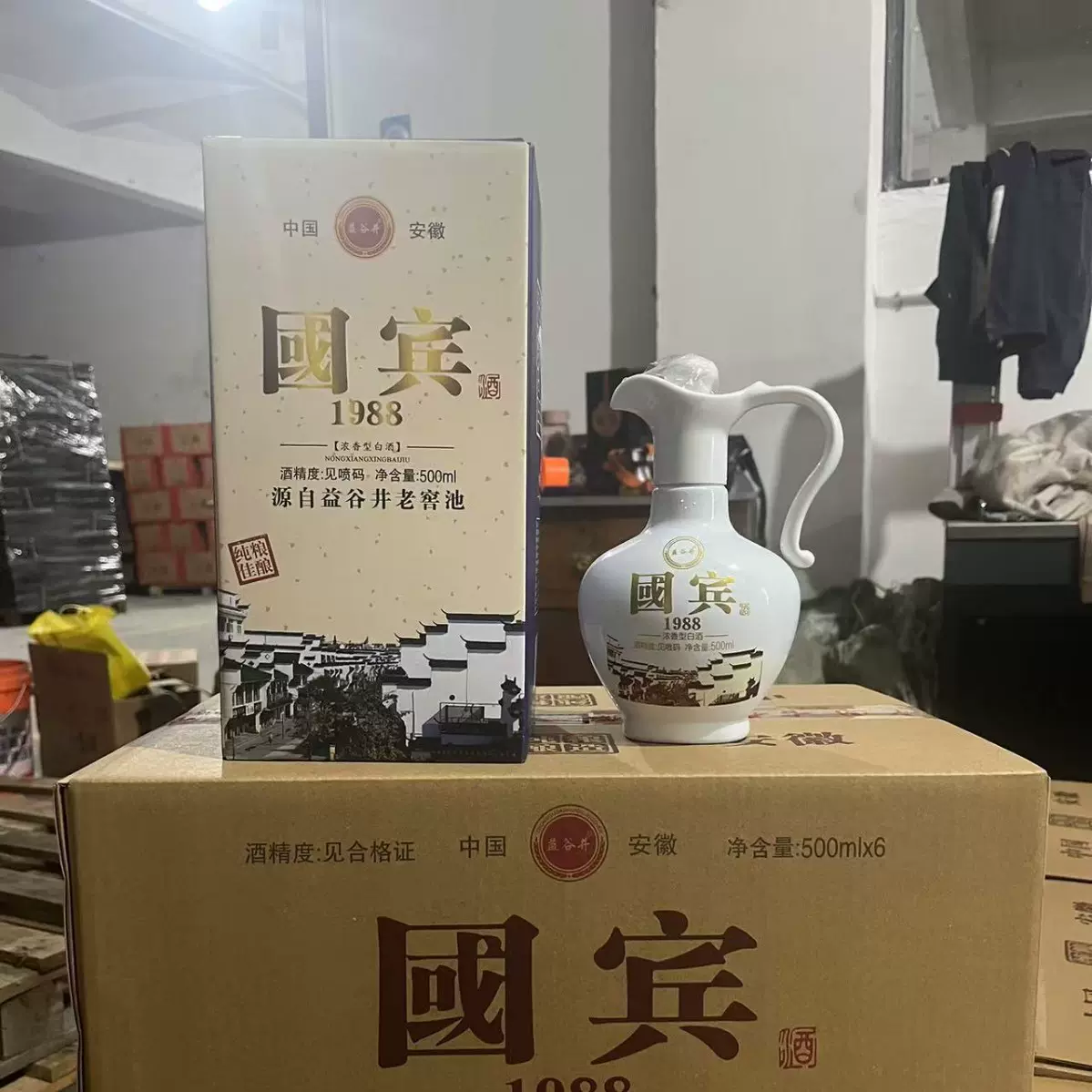 益谷井国宾酒浓香型白酒52度礼盒装整箱六瓶纯粮酒