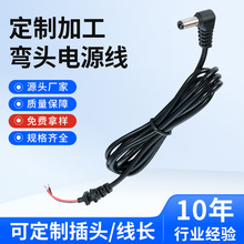 dc�Դ�� 5.5*2.1���^�Դ�� �S�����l����dc5.5 2.5���ɲ��^��