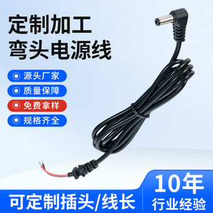 dc�Դ�� 5.5*2.1���^�Դ�� �S�����l����dc5.5 2.5���ɲ��^��