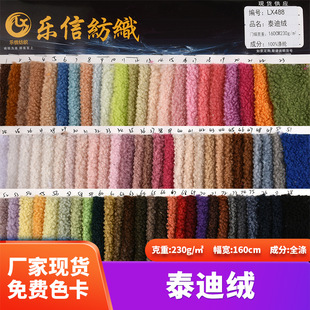 现货批发 泰迪绒小颗粒针织布料 沙发抱枕玩具鞋帽面料-阿里巴巴