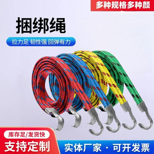 Flat Hook Rope, Motorcycle Elastic Rope, Electric Vehicle Binding Rope, Elastic Strap, Luggage Tying Rope 1m