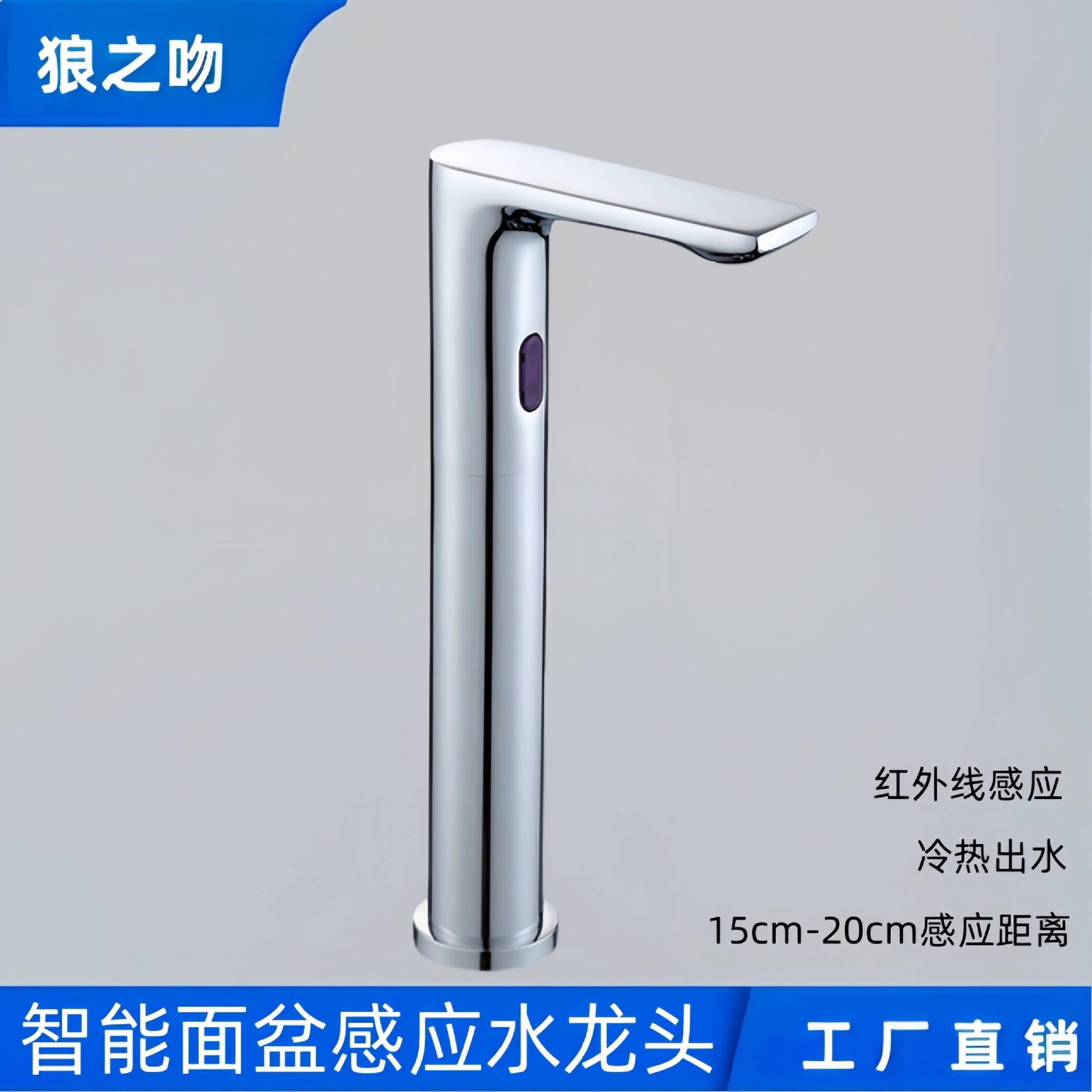 Индукционный кран для ванной мытья рук умывальника на платформе