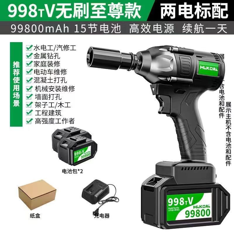 无刷电动扳手锂电冲击扳手大扭力充电扳手脚手架木工汽修套筒风炮|undefined