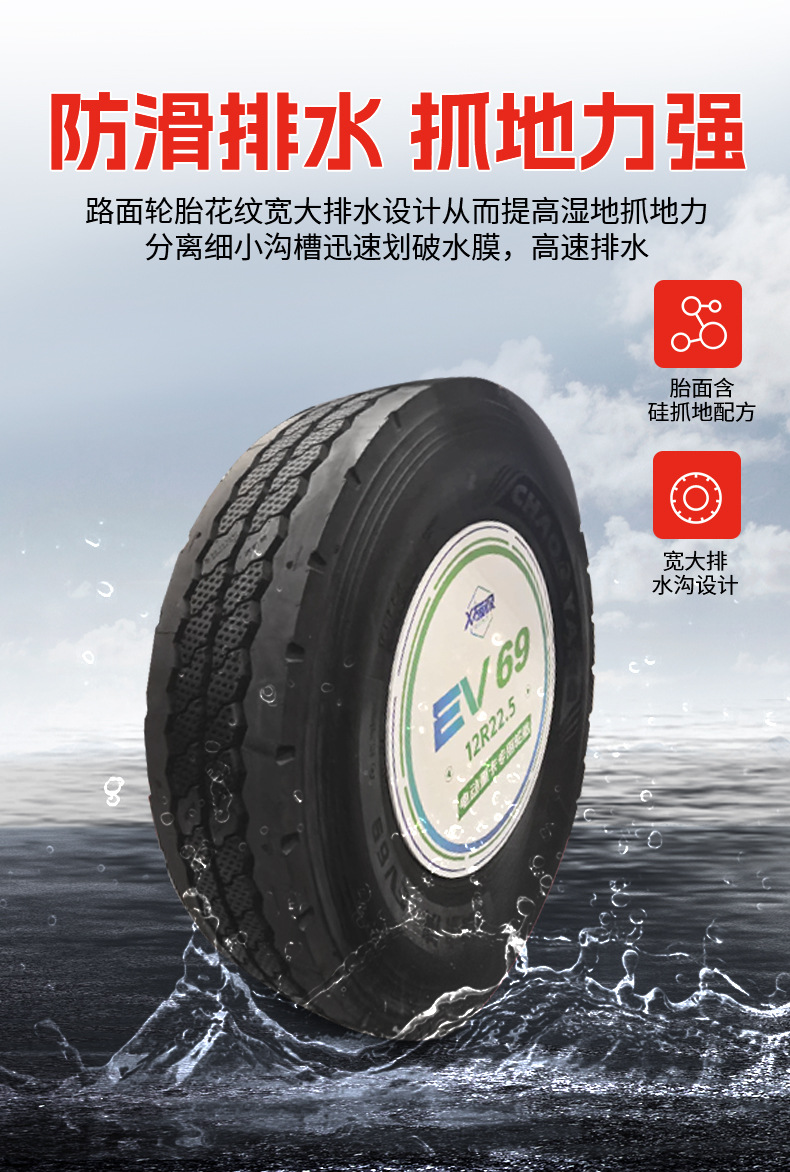 绿动侠轮胎详情页_09.jpg