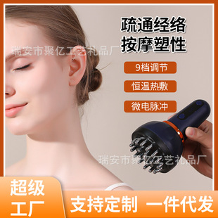 Customized Electric Meridian Brush to Dredge Meridians and Relax Smart Home Neck Rubbing Vibration Red Light Warm Scraping Massager