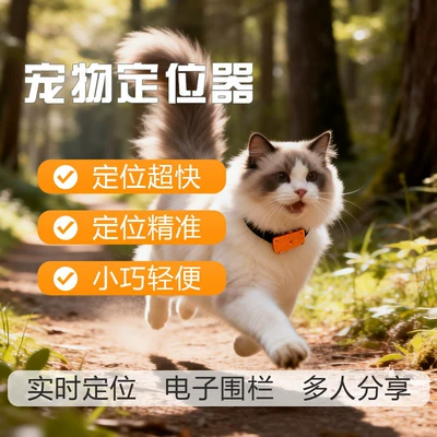 Pet GPS tracker collar for: GPS Locator