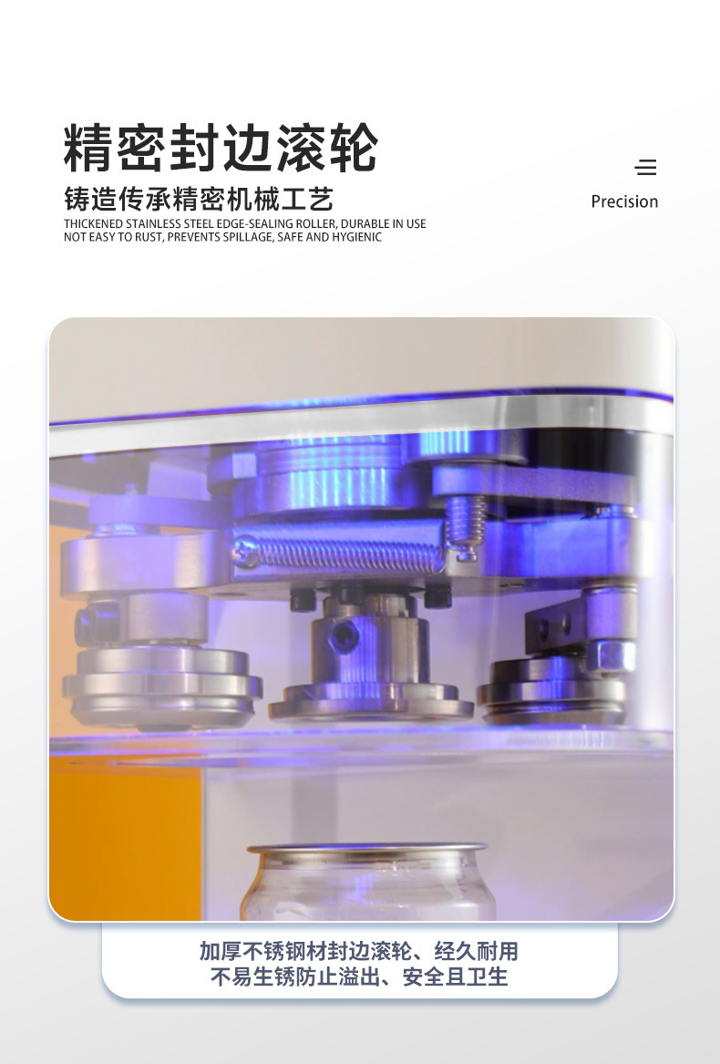 全自动智能封罐机详情页_05