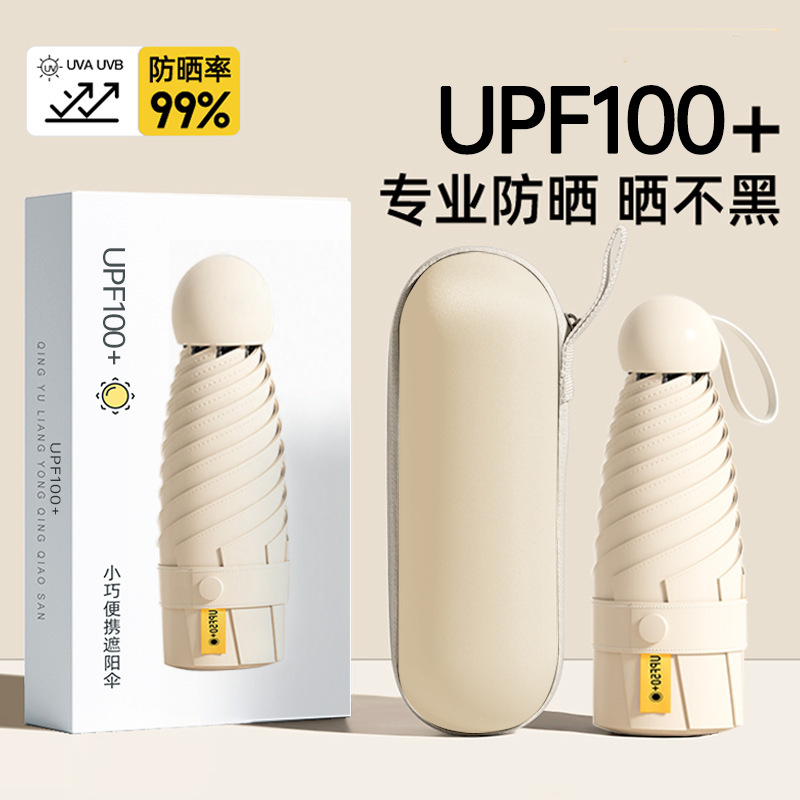 Manpu's Carefully Selected Sunshade Umbrella, Sun Protection and Uv Protection, Compact Dual-Use Capsule Folding Umbrella for Women, Suitable for Both Sunny and Rainy Weather