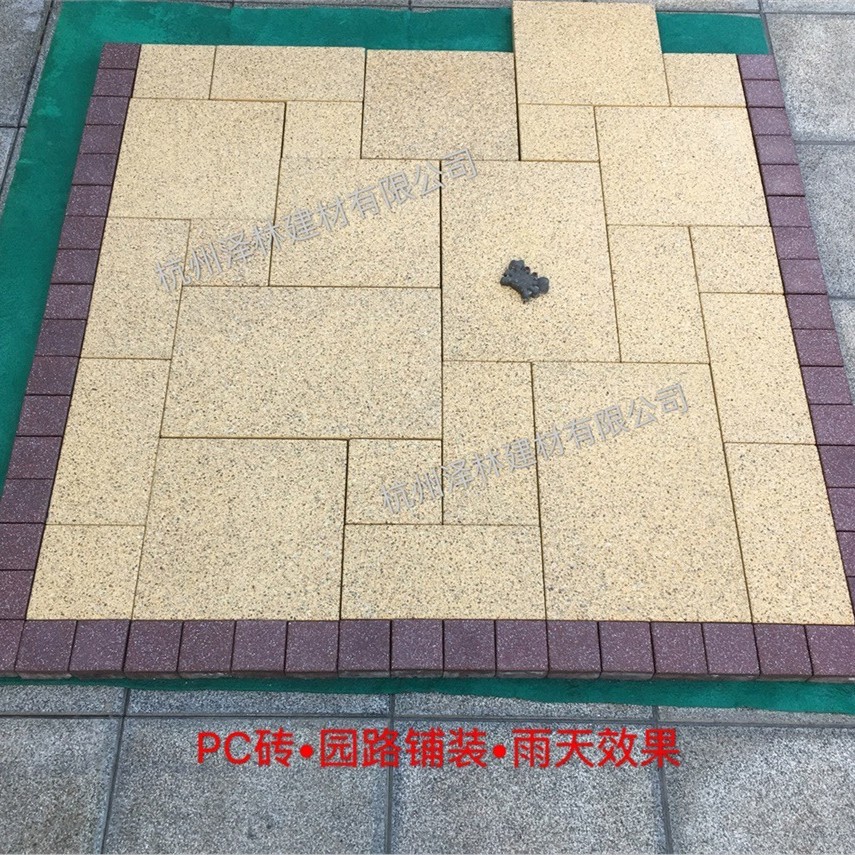 600*400*50黄锈石PC砖预制混凝土砖耐候性强