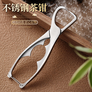 304 Stainless Steel Large Open Tea Tongs Walnut Clip Tea Needle Tea Opening Tool Tea Cake Clip Multi-use Tea Knife Tea Opening Tool