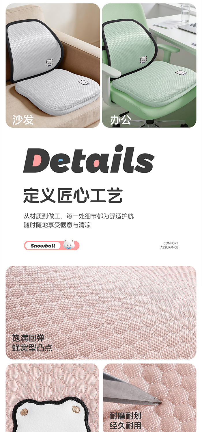 Bingdoudou Car Seat Cushion, Universal for All Seasons, Summer Cooling Cushion, Ladies' Cartoon Cute Rear Seat Cover, Car Cushion