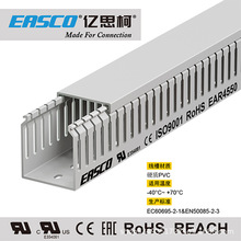 億思柯線槽低壓配電櫃工業PVC細齒方形環保行線槽45mm寬*50mm高