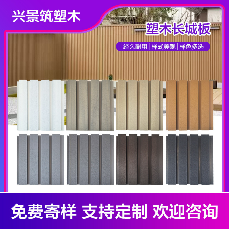 Outdoor Courtyard Plastic Wood Great Wall Panels Privacy Wall Panels Wpc Wood Plastic Grille Great Wall Panels Background Wall Courtyard Fence