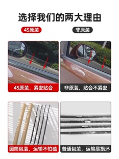 Suitable for Nissan Tiida Tiida Venucia D50R50 Window Glass Outer Pressure Strip Door Seal Strip Outer Water Retaining Strip