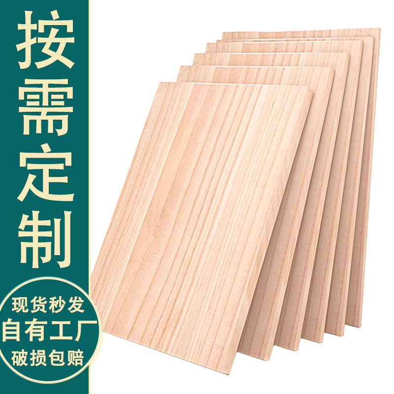 木板实木木板片板材隔板原木板子整张置物架衣柜分层桐木