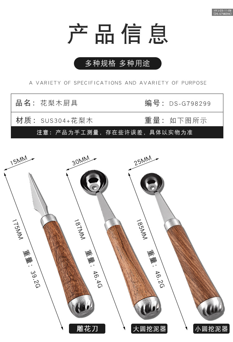 Hansu wood kitchenware_06.jpg