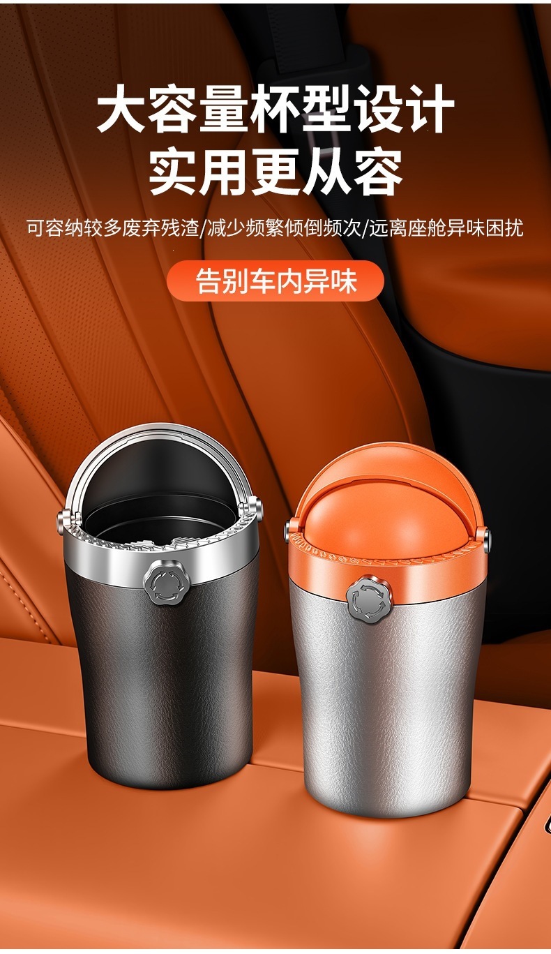 Cross-border car ashtray, sealed and rotating, prevents ash from flying, creative and high-end, an in-car accessory to prevent ash from falling