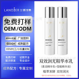 盈润肌肤水乳oem贴牌定制 面部细致保湿补水精华乳化妆品代加工厂