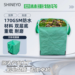 热卖亚马逊可重复使用花园落叶袋庭院落叶袋庭院收集袋耐磨重物袋