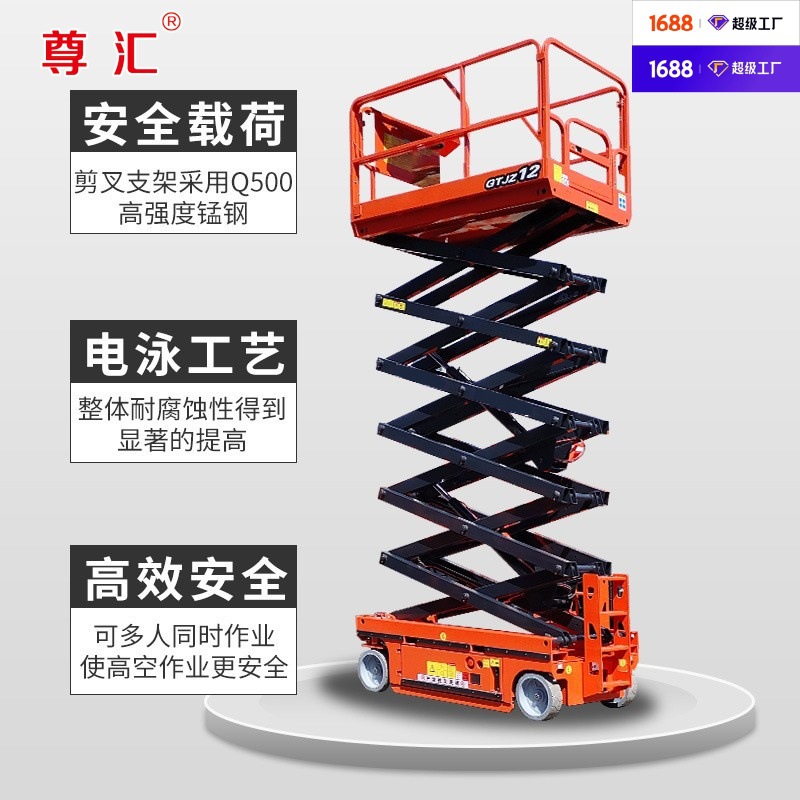 自行走式高空升降机防爆电动液压移动升降台车升降平台移动登高车