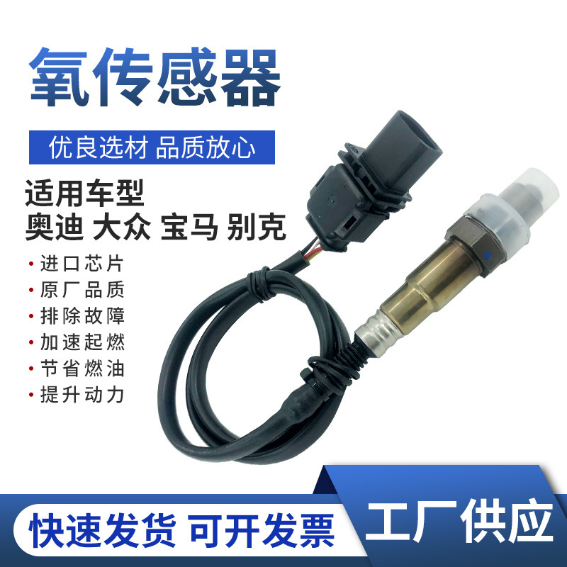 Oxygen sensor factory 079906262A 022906262CA 022906262CD 06A906262DE Oxygen sensor factory 079906262A 022906262CA 022906262CD 06A906262DE