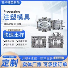 ABS外壳塑料制品加工注塑模具精密插接件塑胶模具尼龙件模具定 制