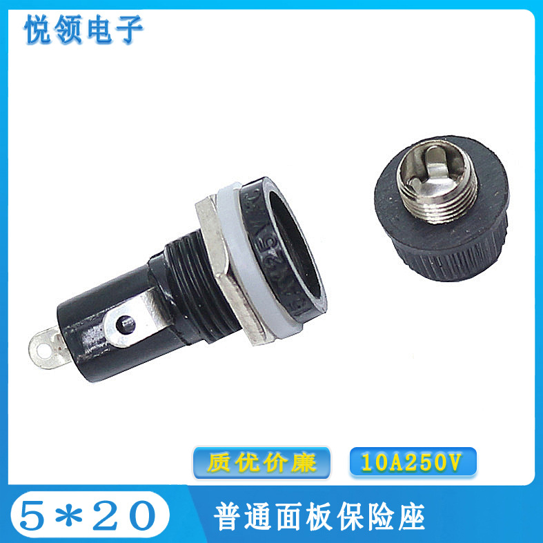 供应5*20-10A250V/15A125V面板保险丝座,保险管座