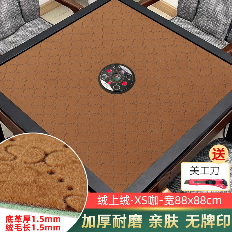 麻将桌布自动麻将机加厚静音平绒面耐磨高档台面桌布正方形麻将垫|undefined